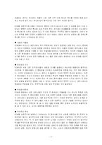 [mis 경영정보시스템] 현대모비스 SCM 사례-6