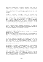 [mis 경영정보시스템] 현대모비스 SCM 사례-15