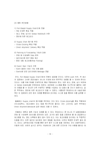 [mis 경영정보시스템] 현대모비스 SCM 사례-16