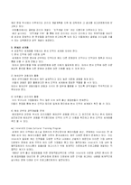 [인사관리] 글로벌 인적자원관리-4