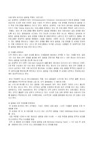[인사관리] 글로벌 인적자원관리-6