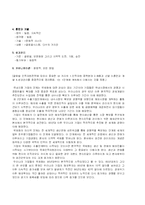 [인사관리] 글로벌 인적자원관리-10