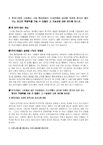 [인사관리] 글로벌 인적자원관리-11