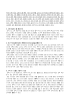 [인사관리] 글로벌 인적자원관리-13