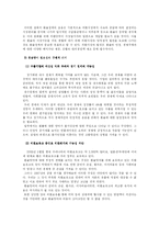 [환율정책] 환율방어정책-4