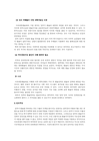 [환율정책] 환율방어정책-5