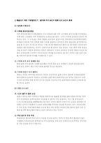 [환율정책] 환율방어정책-6