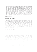 [환율정책] 환율방어정책-7
