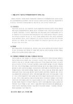 [환율정책] 환율방어정책-8
