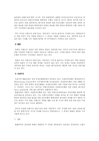 [환율정책] 환율방어정책-11