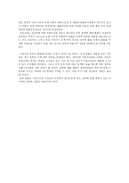 [환율정책] 환율방어정책-12