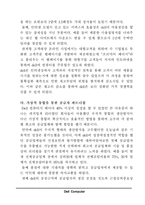 Dell 컴퓨터(델컴퓨터)의 성공사례-7