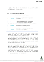 [마케팅전략] 빈폴 마케팅 성공사례-5