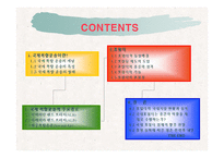 [국제물류] 국제복합운송과 포워더-2