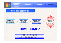 [국제물류] 국제복합운송과 포워더-19