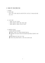 [문화관광경영전략] 국제문화관광센터 활성화 방안-4