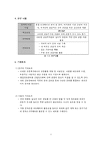 [문화관광경영전략] 국제문화관광센터 활성화 방안-6