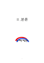 [문화관광경영전략] 국제문화관광센터 활성화 방안-7
