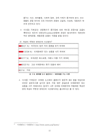 [문화관광경영전략] 국제문화관광센터 활성화 방안-12