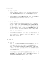 [문화관광경영전략] 국제문화관광센터 활성화 방안-14