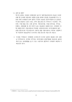 [문화관광경영전략] 국제문화관광센터 활성화 방안-15