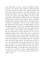 장애아동이 삶을 살아가며 가질 수 있는 권리에 대하여 찾아보고 서술하세요 특수교육법, 장애아동복지지원법, 장애인 차별 금지법 등 장애인 및 장애아동과 관련된 법을 찾아 참고하세요 결론 부분은 장애인의 권리옹호에 대한 정의를 꼭 넣으세요 장애아동의 권리옹호에 대한 자신의 생각을 꼭 넣으세요-3