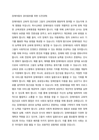 장애아동이 삶을 살아가며 가질 수 있는 권리에 대하여 찾아보고 서술하세요 특수교육법, 장애아동복지지원법, 장애인 차별 금지법 등 장애인 및 장애아동과 관련된 법을 찾아 참고하세요 결론 부분은 장애인의 권리옹호에 대한 정의를 꼭 넣으세요 장애아동의 권리옹호에 대한 자신의 생각을 꼭 넣으세요-4