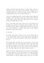 국제경영] 정치적 위험의 개념, 원인, 유형에 대한 설명-5