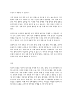 국제경영] 정치적 위험의 개념, 원인, 유형에 대한 설명-6