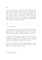 노인복지론] 우리나라의 인구 고령화 현상에 대해 서술하시오-2