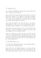 노인복지론] 우리나라의 인구 고령화 현상에 대해 서술하시오-5