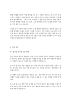 노인복지론] 우리나라의 인구 고령화 현상에 대해 서술하시오-7