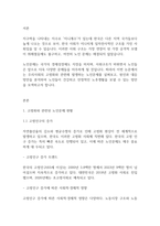 노인복지론] 우리사회 고령화와 관련해 발생하는 노인문제를 찾아 현황을 제시하고, 원인을 분석한 뒤 예방과 해결을 위한 대안을 작성하시오-2