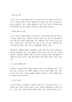 노인복지론] 우리사회 고령화와 관련해 발생하는 노인문제를 찾아 현황을 제시하고, 원인을 분석한 뒤 예방과 해결을 위한 대안을 작성하시오-4