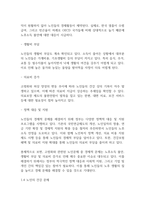 노인복지론] 우리사회 고령화와 관련해 발생하는 노인문제를 찾아 현황을 제시하고, 원인을 분석한 뒤 예방과 해결을 위한 대안을 작성하시오-5