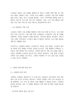 노인복지론] 우리사회 고령화와 관련해 발생하는 노인문제를 찾아 현황을 제시하고, 원인을 분석한 뒤 예방과 해결을 위한 대안을 작성하시오-8