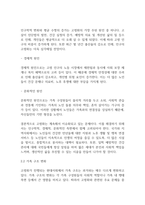 노인복지론] 우리사회 고령화와 관련해 발생하는 노인문제를 찾아 현황을 제시하고, 원인을 분석한 뒤 예방과 해결을 위한 대안을 작성하시오-9