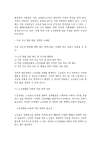 노인복지론] 우리사회 고령화와 관련해 발생하는 노인문제를 찾아 현황을 제시하고, 원인을 분석한 뒤 예방과 해결을 위한 대안을 작성하시오-13