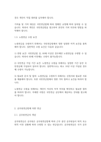 복지법제론] 국민연금법에 의한 노령연금과 공무원연금법에 의한 연금의 기여와 연금의 차이에 대하여 논하시오-3