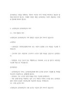 복지법제론] 국민연금법에 의한 노령연금과 공무원연금법에 의한 연금의 기여와 연금의 차이에 대하여 논하시오-5