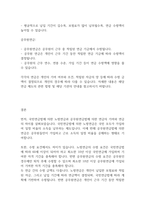 복지법제론] 국민연금법에 의한 노령연금과 공무원연금법에 의한 연금의 기여와 연금의 차이에 대하여 논하시오-7