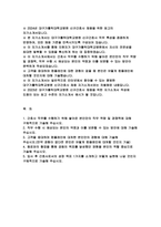 대구가톨릭대학교병원 자기소개서) 합격 대구가톨릭대병원 신규간호사 자소서 간호사 직무를 수행하기 위해 쌓아온 본인만의 직무 역량 및 경쟁력 고객을 응대하며 컴플레인에 대처한 본인만의 경험 대구가톨릭대병원 입사 후 간호사로서의 성장 목표 1가지를 소개-2