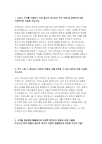 대구가톨릭대학교병원 자기소개서) 합격 대구가톨릭대병원 신규간호사 자소서 간호사 직무를 수행하기 위해 쌓아온 본인만의 직무 역량 및 경쟁력 고객을 응대하며 컴플레인에 대처한 본인만의 경험 대구가톨릭대병원 입사 후 간호사로서의 성장 목표 1가지를 소개-3