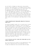 대구가톨릭대학교병원 자기소개서) 합격 대구가톨릭대병원 신규간호사 자소서 간호사 직무를 수행하기 위해 쌓아온 본인만의 직무 역량 및 경쟁력 고객을 응대하며 컴플레인에 대처한 본인만의 경험 대구가톨릭대병원 입사 후 간호사로서의 성장 목표 1가지를 소개-4