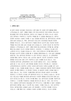 이화여대 음악치료교육대학원 연구계획서) 음악치료교육대학원 학업계획서 진학의 동기 전공분야에 대한 연구계획(연구하고자 하는 주제와 계획을 구체적으로 기록하십시오) 이화여자대학교 음악치료교육대학원졸업 후 희망 수학계획서 합격예문-2