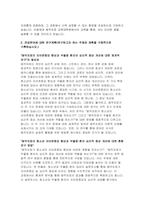 이화여대 음악치료교육대학원 연구계획서) 음악치료교육대학원 학업계획서 진학의 동기 전공분야에 대한 연구계획(연구하고자 하는 주제와 계획을 구체적으로 기록하십시오) 이화여자대학교 음악치료교육대학원졸업 후 희망 수학계획서 합격예문-3