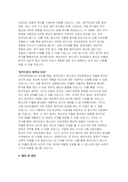 이화여대 음악치료교육대학원 연구계획서) 음악치료교육대학원 학업계획서 진학의 동기 전공분야에 대한 연구계획(연구하고자 하는 주제와 계획을 구체적으로 기록하십시오) 이화여자대학교 음악치료교육대학원졸업 후 희망 수학계획서 합격예문-4