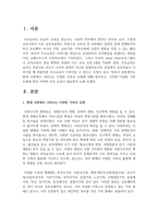 현대 사회에서 나타나는 다양한 가족의 유형에 대해 알아보고 이러한 다양한 가족 유형에 따라 어떠한 부모 교육이 필요한지 논하시오-2