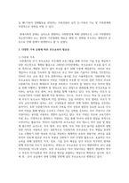 현대 사회에서 나타나는 다양한 가족의 유형에 대해 알아보고 이러한 다양한 가족 유형에 따라 어떠한 부모 교육이 필요한지 논하시오-4