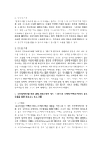 현대 사회에서 나타나는 다양한 가족의 유형에 대해 알아보고 이러한 다양한 가족 유형에 따라 어떠한 부모 교육이 필요한지 논하시오-5